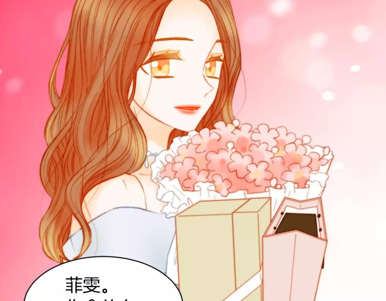 绯闻女一号韩漫全集-第136话 反将一军无删减无遮挡章节图片 