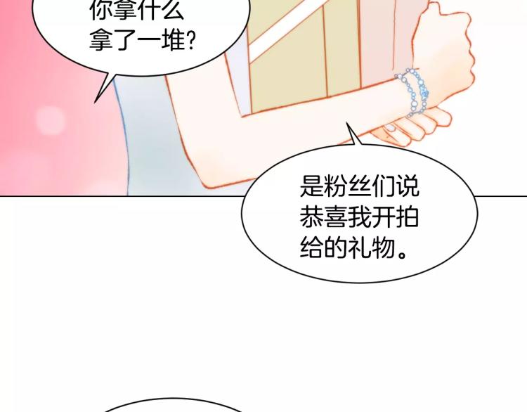 绯闻女一号韩漫全集-第136话 反将一军无删减无遮挡章节图片 