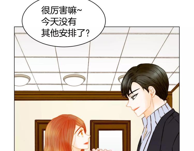 绯闻女一号韩漫全集-第136话 反将一军无删减无遮挡章节图片 