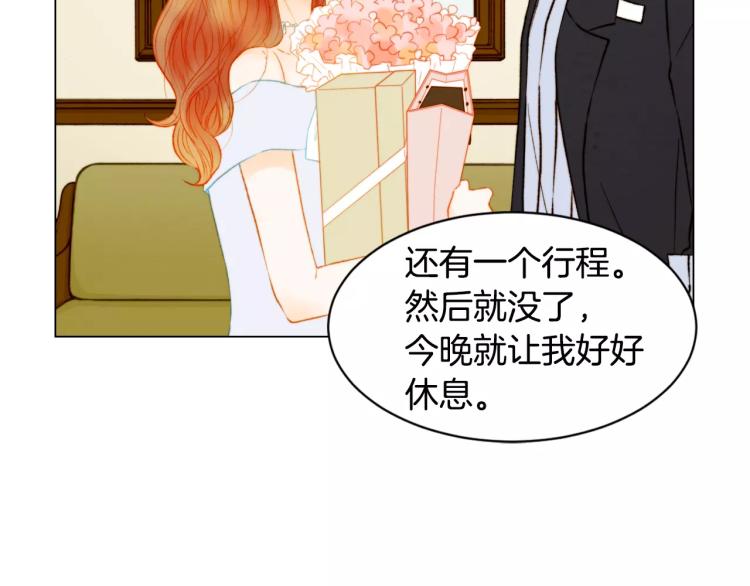 绯闻女一号韩漫全集-第136话 反将一军无删减无遮挡章节图片 