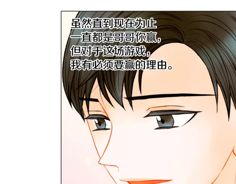 绯闻女一号韩漫全集-第136话 反将一军无删减无遮挡章节图片 