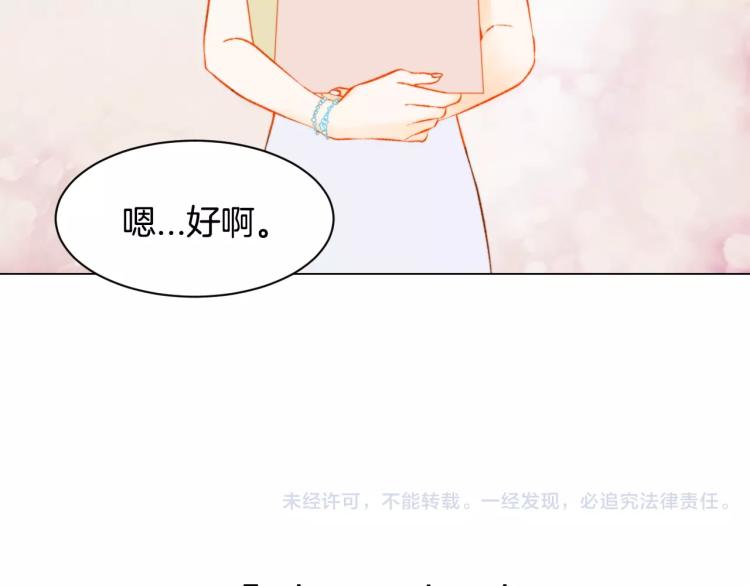 绯闻女一号韩漫全集-第136话 反将一军无删减无遮挡章节图片 