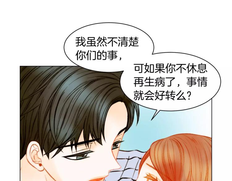 绯闻女一号韩漫全集-第137话 两个人的空间无删减无遮挡章节图片 