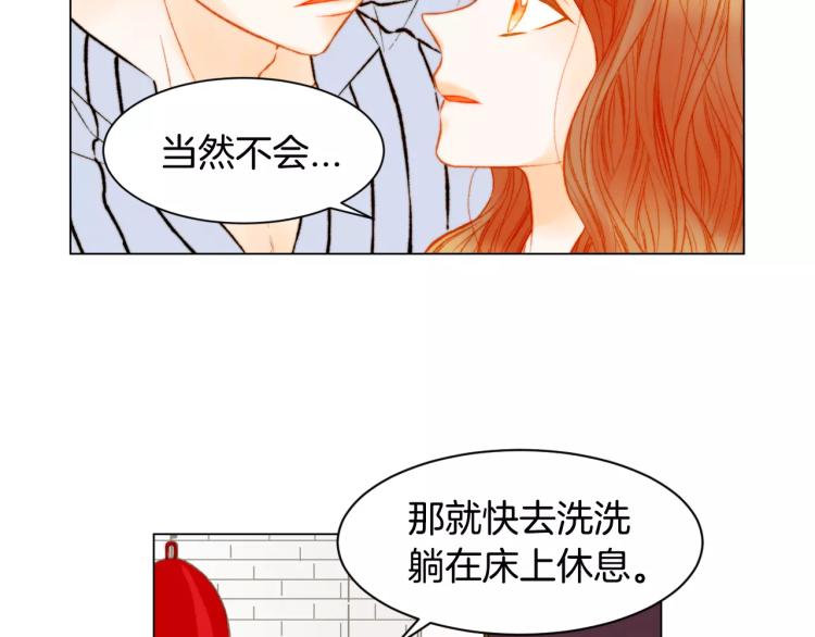 绯闻女一号韩漫全集-第137话 两个人的空间无删减无遮挡章节图片 