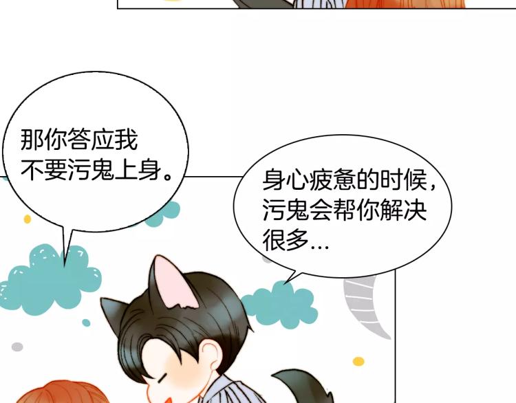 绯闻女一号韩漫全集-第137话 两个人的空间无删减无遮挡章节图片 