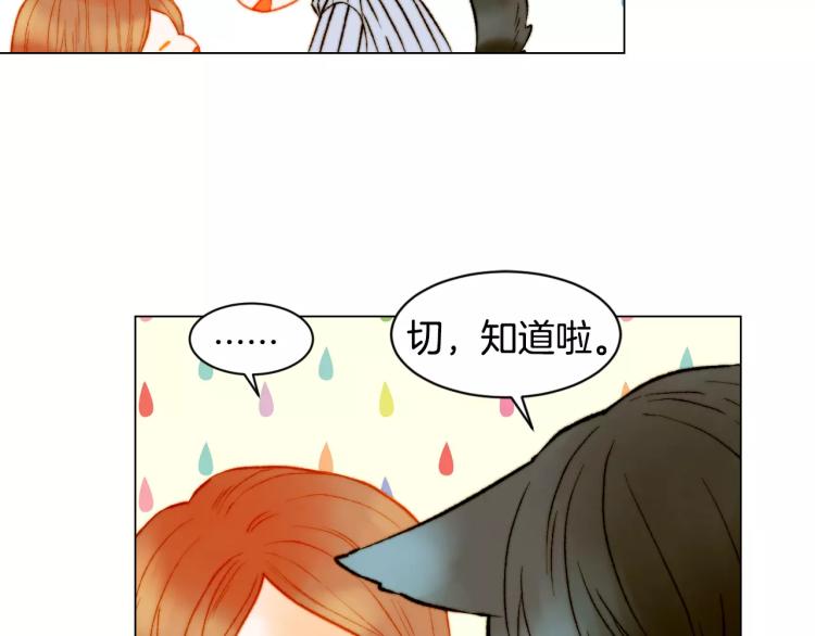 绯闻女一号韩漫全集-第137话 两个人的空间无删减无遮挡章节图片 