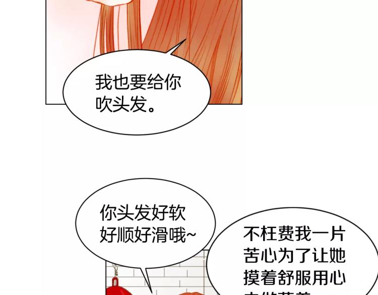 绯闻女一号韩漫全集-第137话 两个人的空间无删减无遮挡章节图片 