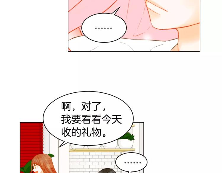 绯闻女一号韩漫全集-第137话 两个人的空间无删减无遮挡章节图片 
