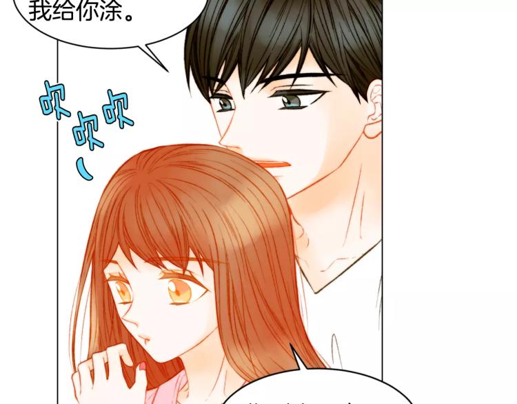 绯闻女一号韩漫全集-第137话 两个人的空间无删减无遮挡章节图片 