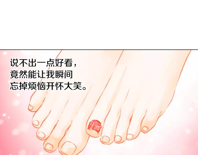 绯闻女一号韩漫全集-第137话 两个人的空间无删减无遮挡章节图片 