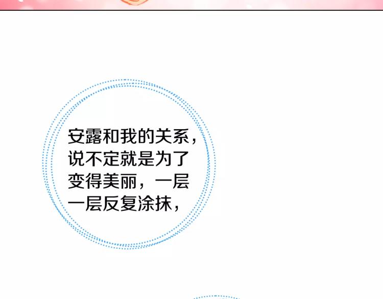 绯闻女一号韩漫全集-第137话 两个人的空间无删减无遮挡章节图片 