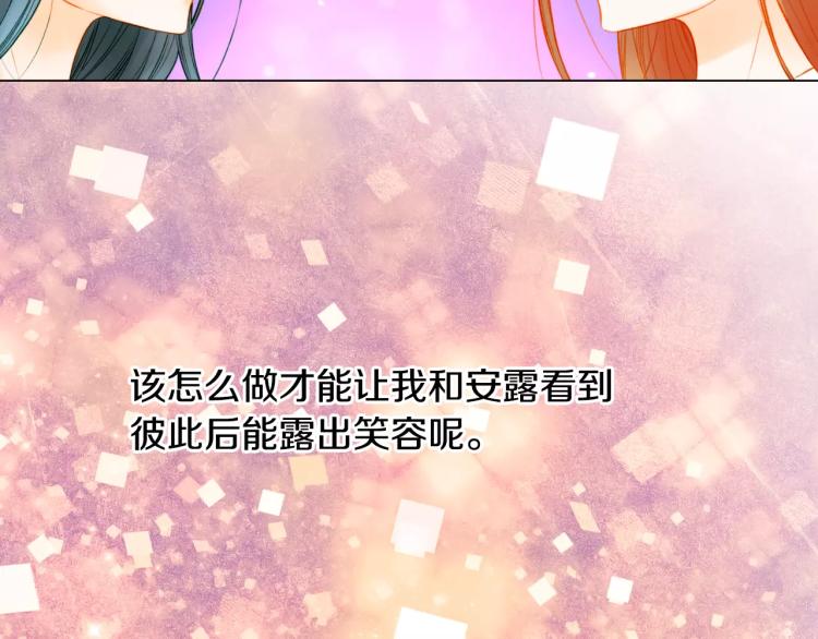 绯闻女一号韩漫全集-第137话 两个人的空间无删减无遮挡章节图片 
