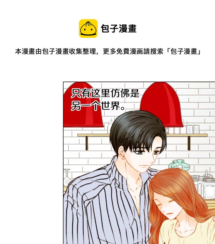 绯闻女一号韩漫全集-第137话 两个人的空间无删减无遮挡章节图片 