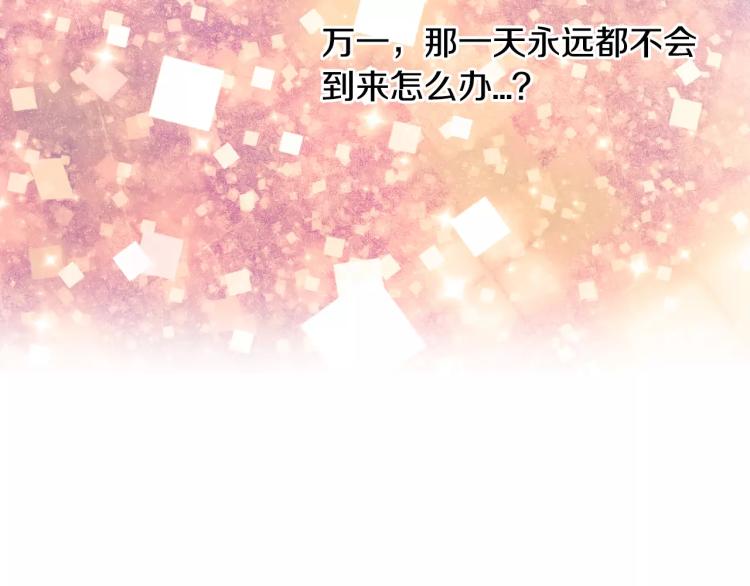 绯闻女一号韩漫全集-第137话 两个人的空间无删减无遮挡章节图片 