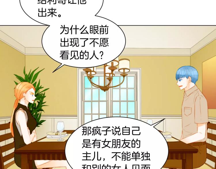 绯闻女一号韩漫全集-第137话 两个人的空间无删减无遮挡章节图片 