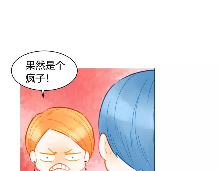 绯闻女一号韩漫全集-第137话 两个人的空间无删减无遮挡章节图片 