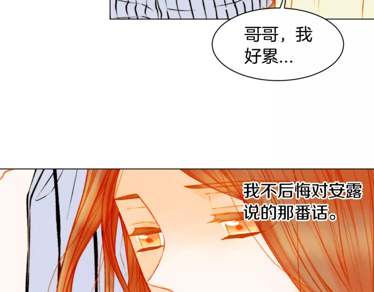 绯闻女一号韩漫全集-第137话 两个人的空间无删减无遮挡章节图片 