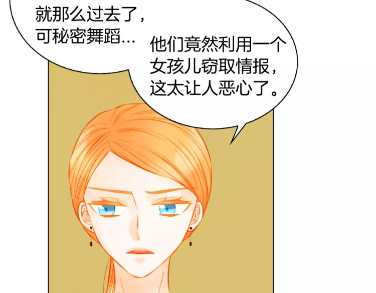 绯闻女一号韩漫全集-第137话 两个人的空间无删减无遮挡章节图片 