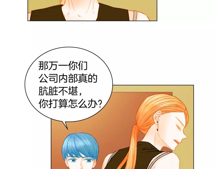 绯闻女一号韩漫全集-第137话 两个人的空间无删减无遮挡章节图片 