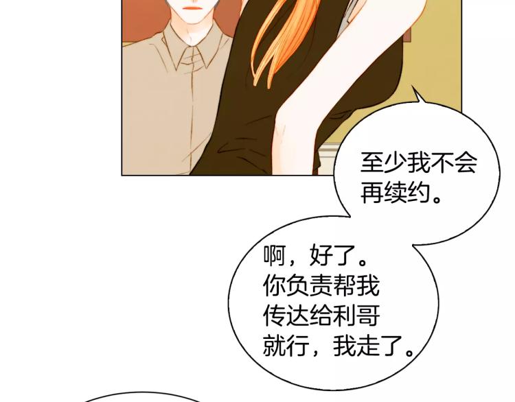绯闻女一号韩漫全集-第137话 两个人的空间无删减无遮挡章节图片 