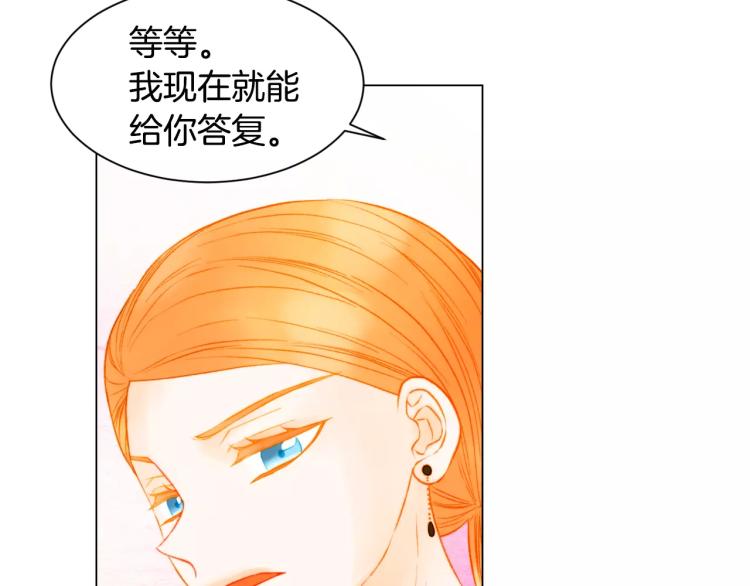 绯闻女一号韩漫全集-第137话 两个人的空间无删减无遮挡章节图片 