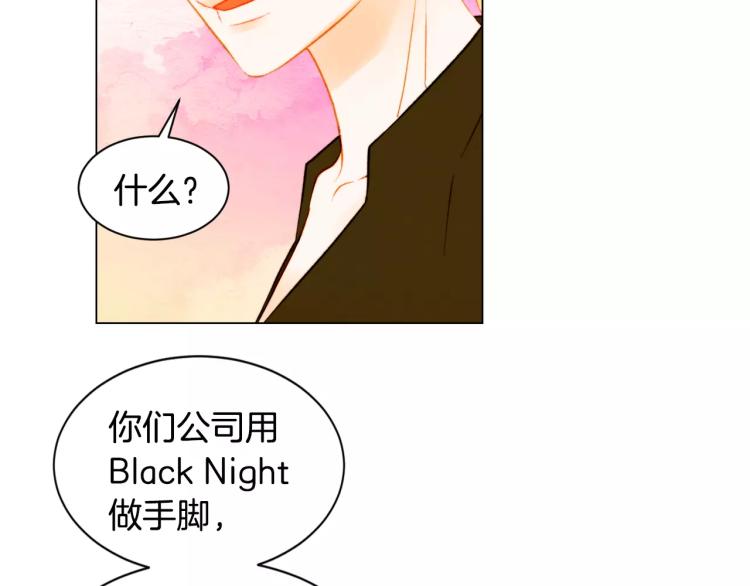 绯闻女一号韩漫全集-第137话 两个人的空间无删减无遮挡章节图片 