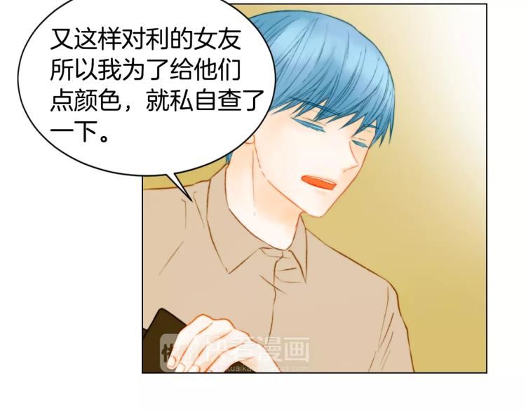 绯闻女一号韩漫全集-第137话 两个人的空间无删减无遮挡章节图片 