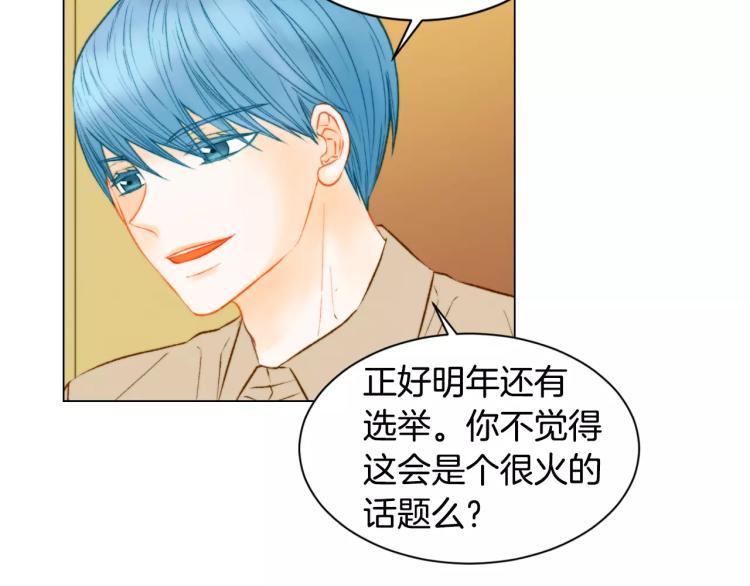 绯闻女一号韩漫全集-第137话 两个人的空间无删减无遮挡章节图片 