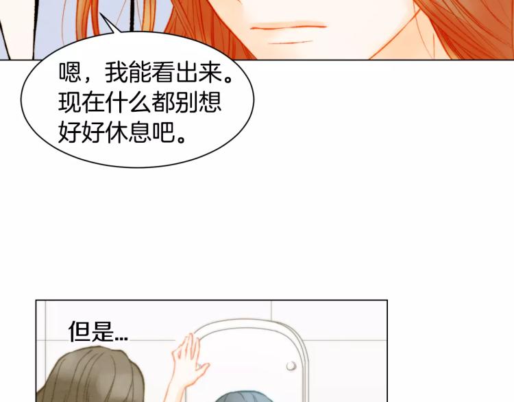 绯闻女一号韩漫全集-第137话 两个人的空间无删减无遮挡章节图片 