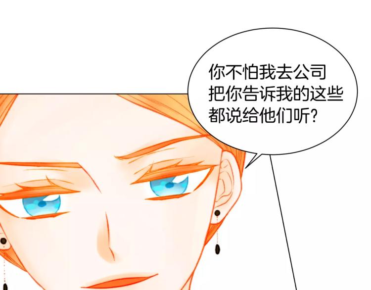 绯闻女一号韩漫全集-第137话 两个人的空间无删减无遮挡章节图片 