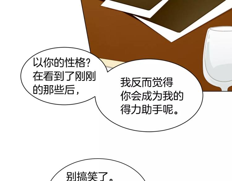 绯闻女一号韩漫全集-第137话 两个人的空间无删减无遮挡章节图片 