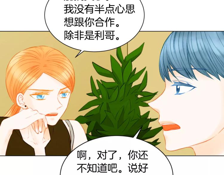 绯闻女一号韩漫全集-第137话 两个人的空间无删减无遮挡章节图片 