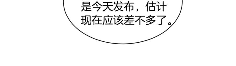绯闻女一号韩漫全集-第137话 两个人的空间无删减无遮挡章节图片 