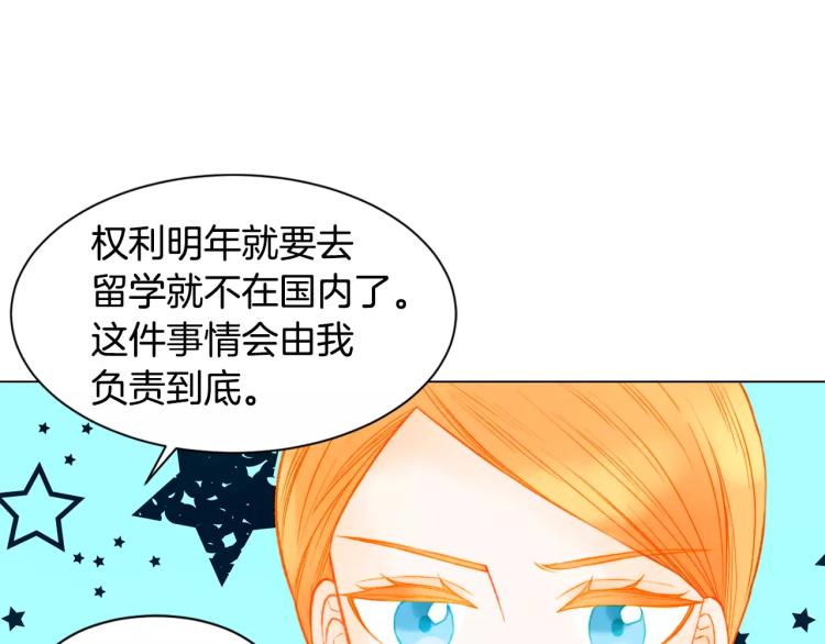 绯闻女一号韩漫全集-第137话 两个人的空间无删减无遮挡章节图片 