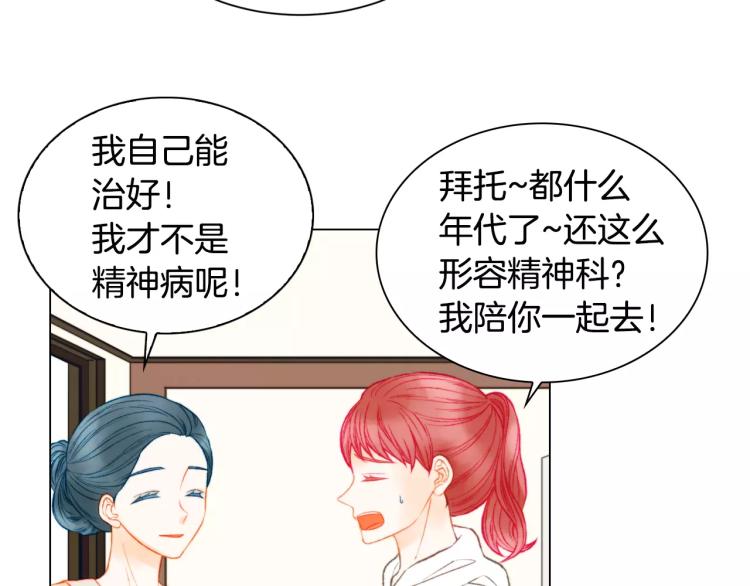 绯闻女一号韩漫全集-第137话 两个人的空间无删减无遮挡章节图片 