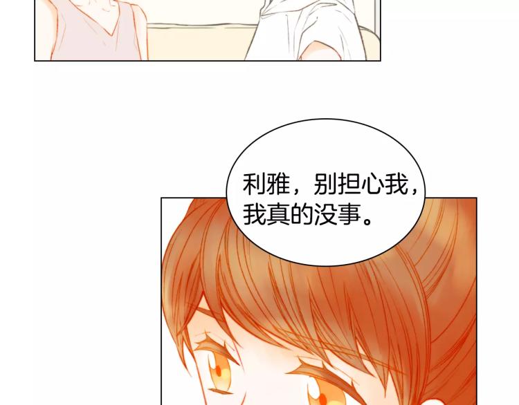 绯闻女一号韩漫全集-第137话 两个人的空间无删减无遮挡章节图片 