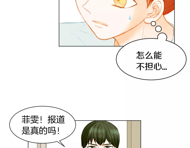 绯闻女一号韩漫全集-第137话 两个人的空间无删减无遮挡章节图片 