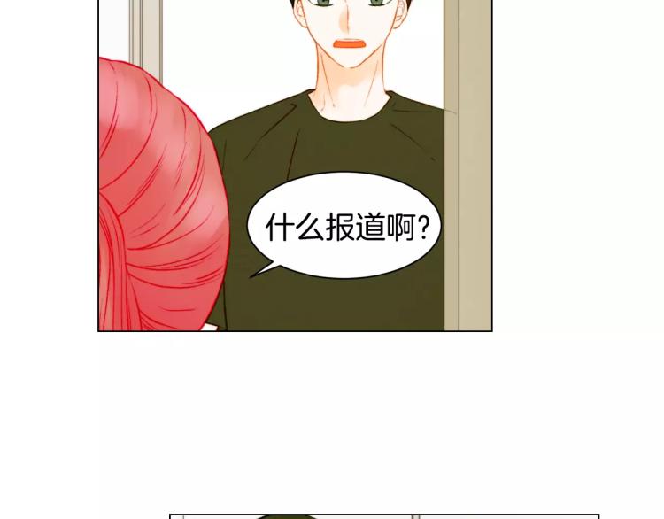 绯闻女一号韩漫全集-第137话 两个人的空间无删减无遮挡章节图片 
