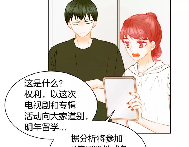 绯闻女一号韩漫全集-第137话 两个人的空间无删减无遮挡章节图片 