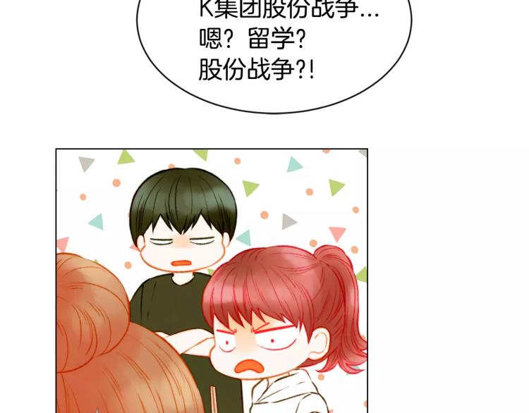 绯闻女一号韩漫全集-第137话 两个人的空间无删减无遮挡章节图片 