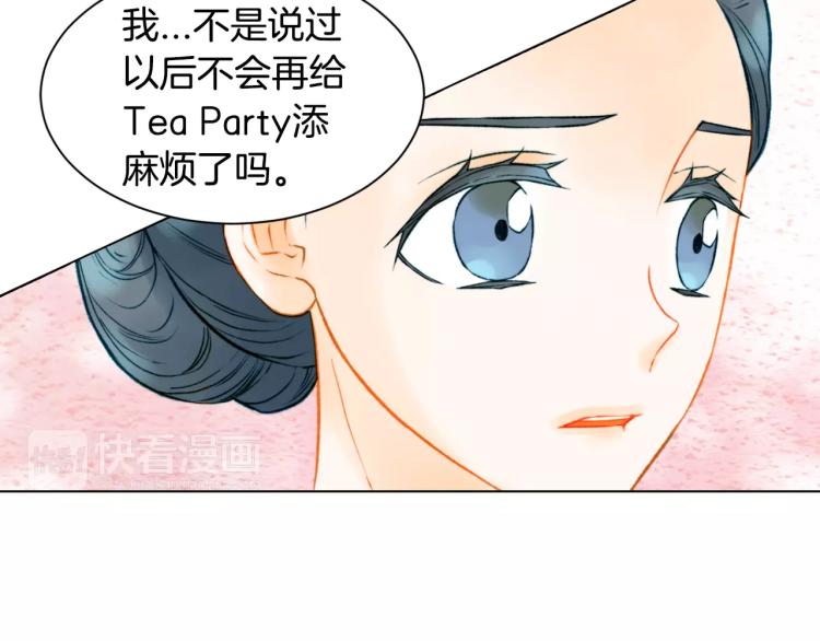 绯闻女一号韩漫全集-第137话 两个人的空间无删减无遮挡章节图片 