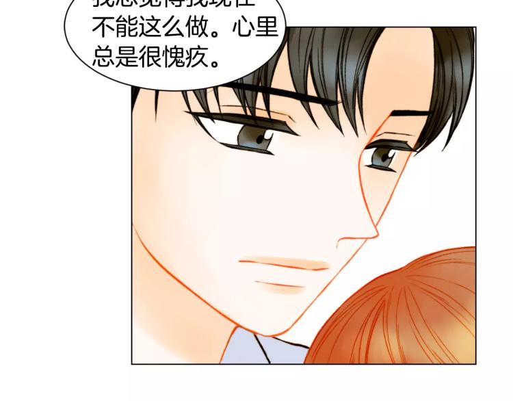 绯闻女一号韩漫全集-第137话 两个人的空间无删减无遮挡章节图片 