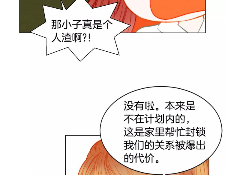 绯闻女一号韩漫全集-第138话 留学无删减无遮挡章节图片 
