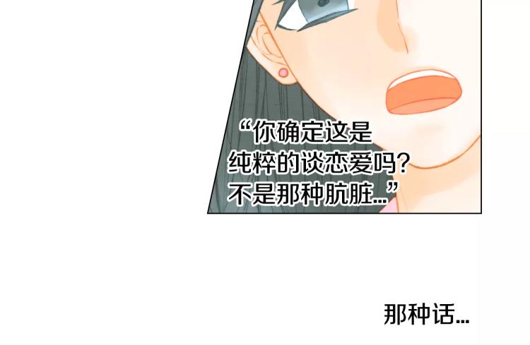 绯闻女一号韩漫全集-第138话 留学无删减无遮挡章节图片 
