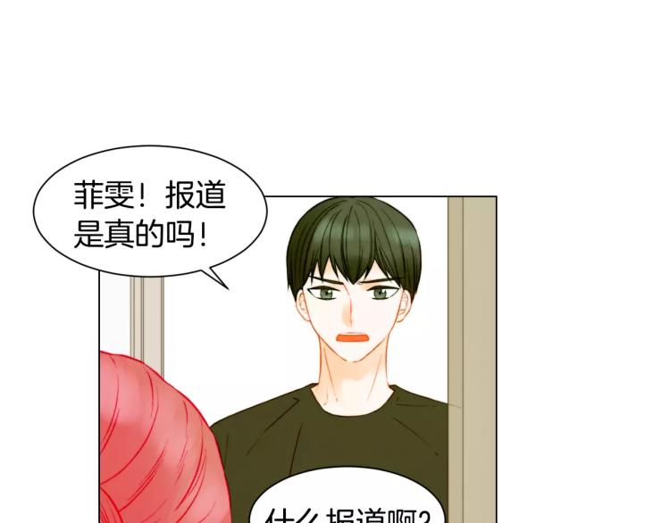 绯闻女一号韩漫全集-第138话 留学无删减无遮挡章节图片 