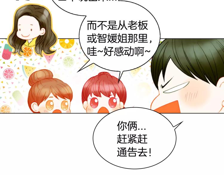 绯闻女一号韩漫全集-第138话 留学无删减无遮挡章节图片 