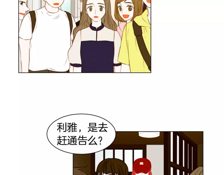 绯闻女一号韩漫全集-第138话 留学无删减无遮挡章节图片 
