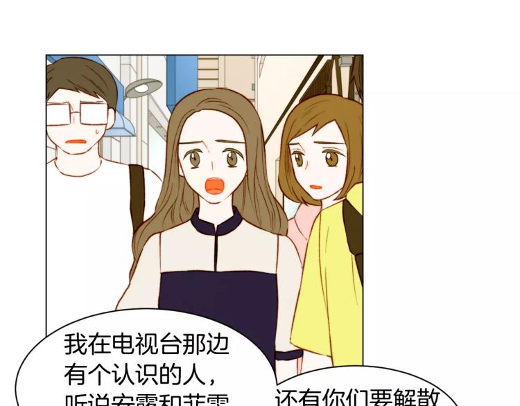 绯闻女一号韩漫全集-第138话 留学无删减无遮挡章节图片 