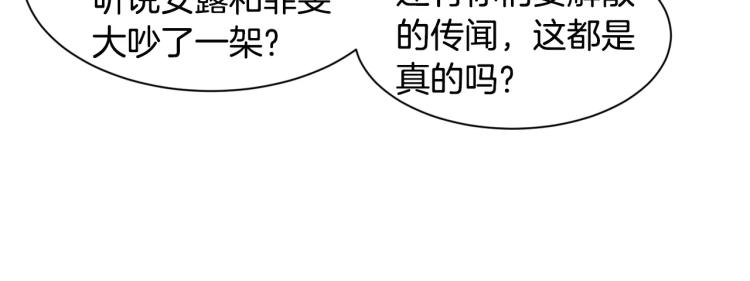绯闻女一号韩漫全集-第138话 留学无删减无遮挡章节图片 
