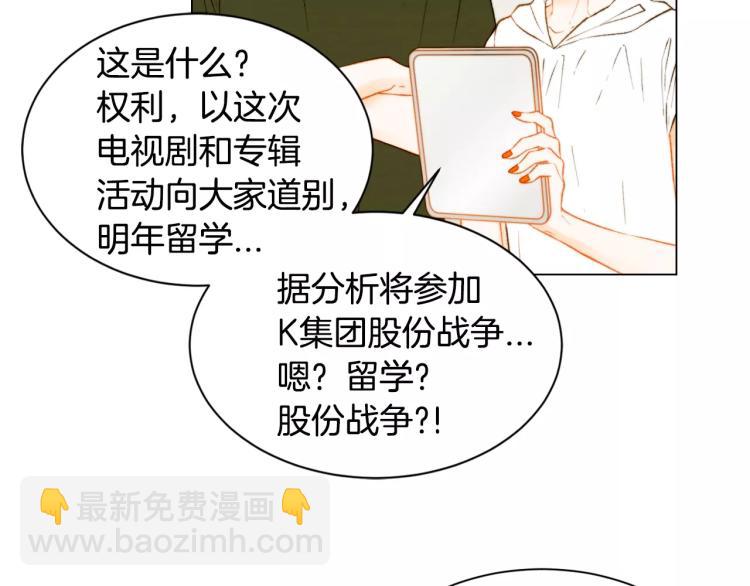 绯闻女一号韩漫全集-第138话 留学无删减无遮挡章节图片 